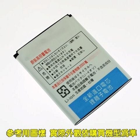 Sony BA950 特A級高容量電池