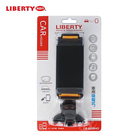 LIBERTY 利百代 堅定不移-車用吸盤式手機架LB-8028HO