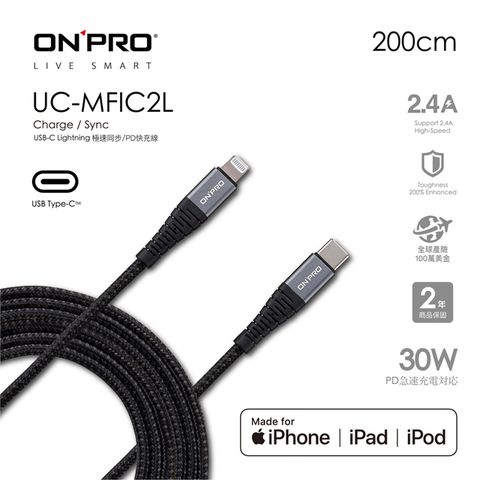 Apple官方MFI認證ONPRO UC-MFIC2L Type-C to Lightning 快充30W傳輸線【2M】
