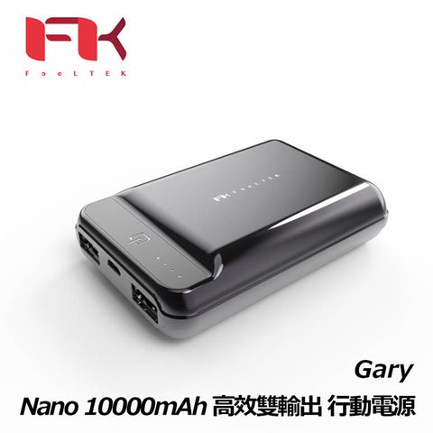 Feeltek Nano 10000mAh 高效雙輸出 風格款行動電源