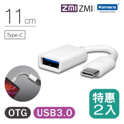 ZMI OTG 數據線 (AL271) Type-C轉接頭USB CUSB 3.0 OTG傳輸線 安卓手機MAX2紫米轉接頭 資料傳輸線材