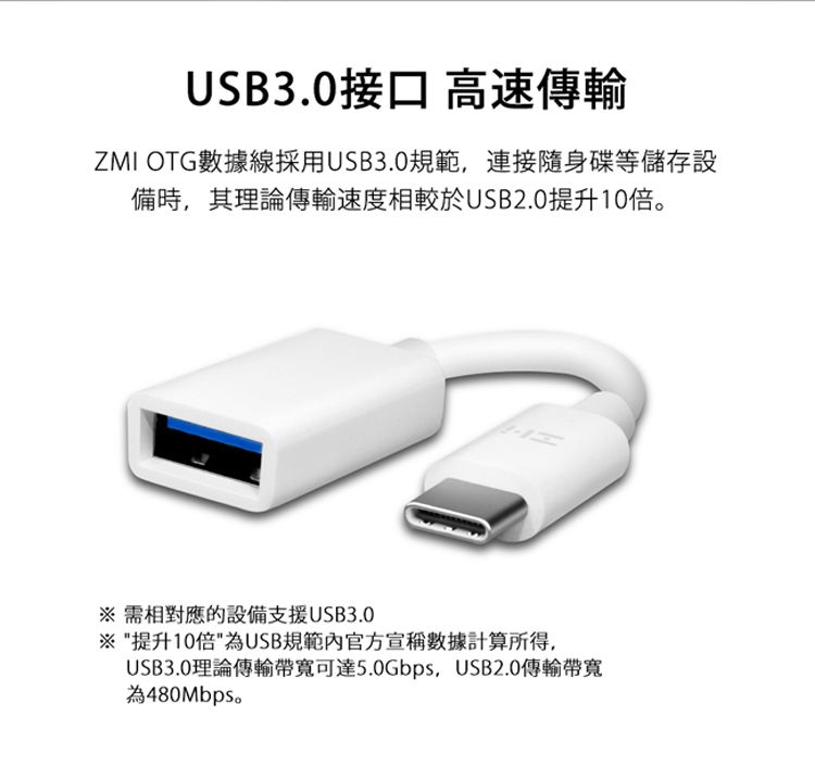 ZMI OTG 數據線 (AL271) Type-C轉接頭USB CUSB 3.0 OTG傳輸線 安卓手機MAX2紫米轉接頭 資料傳輸線材