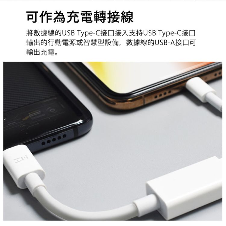 ZMI OTG 數據線 (AL271) Type-C轉接頭USB CUSB 3.0 OTG傳輸線 安卓手機MAX2紫米轉接頭 資料傳輸線材