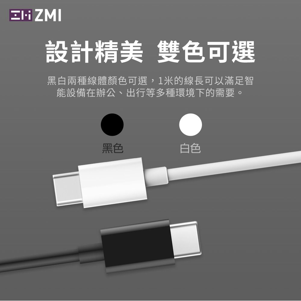 ZMI 2入組 USB-A to Type-C 高速手機充電線/傳輸線 1M/100cm USB-C/Android/iPhone 15 適用 AL701