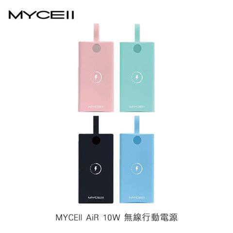 MYCELL AiR 10W 無線行動電源