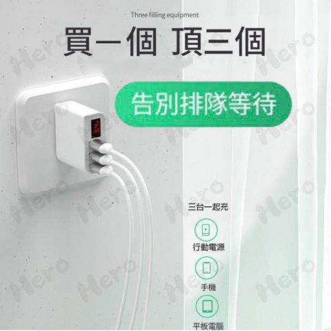 智慧型電流電壓顯示 大電流3.4A 三孔USB充電器