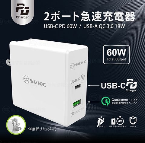 SEKC Type-C PD +QC3.0 2孔USB快速充電器60W (白)
