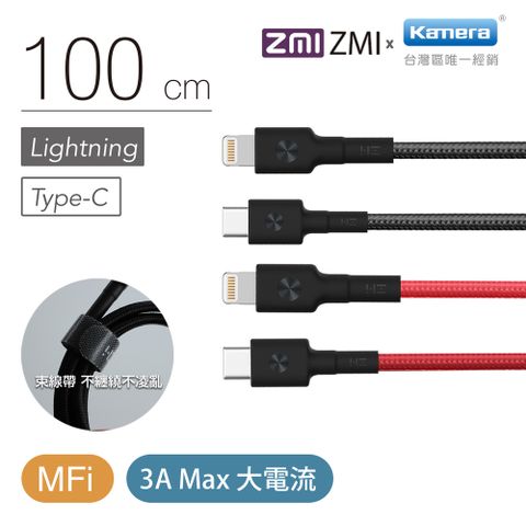 ZMI MFI認證 Type-C to Lightning 充電線/編織傳輸線 1M 支援iPhone 5-14全系列 AL873