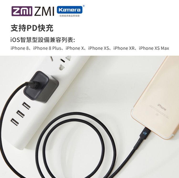 ZMI  編織數據線 (AL873)