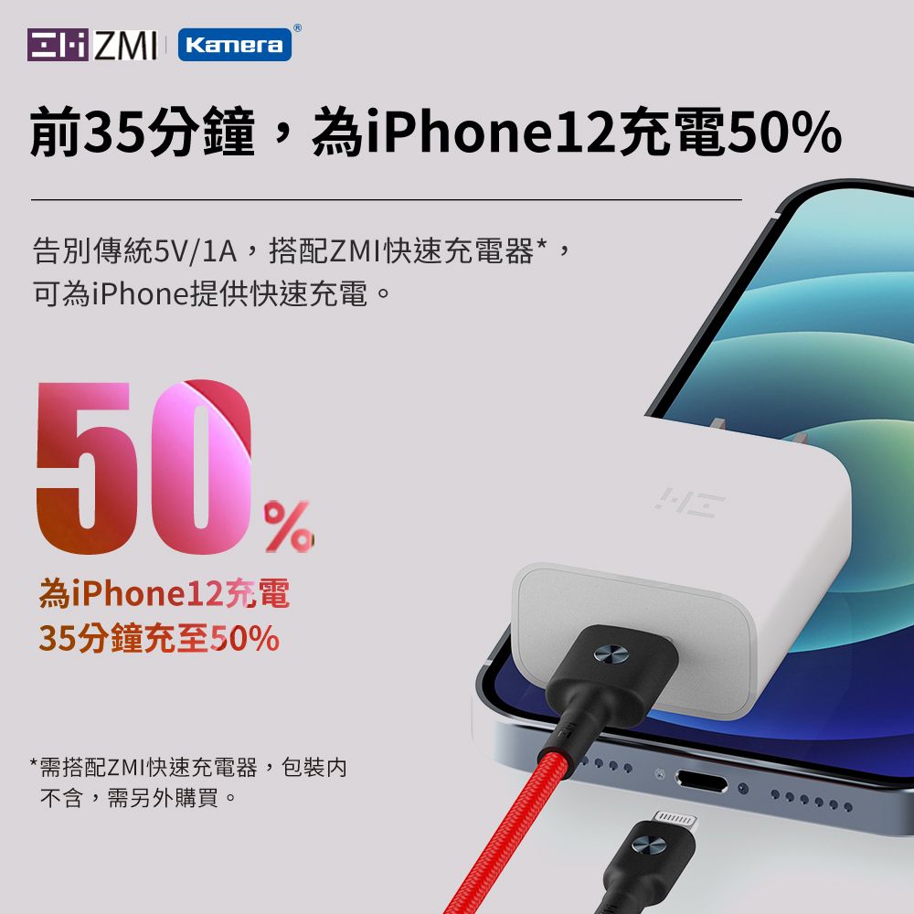 ZMI  充電傳輸線(AL805) QC3.0 充電套組