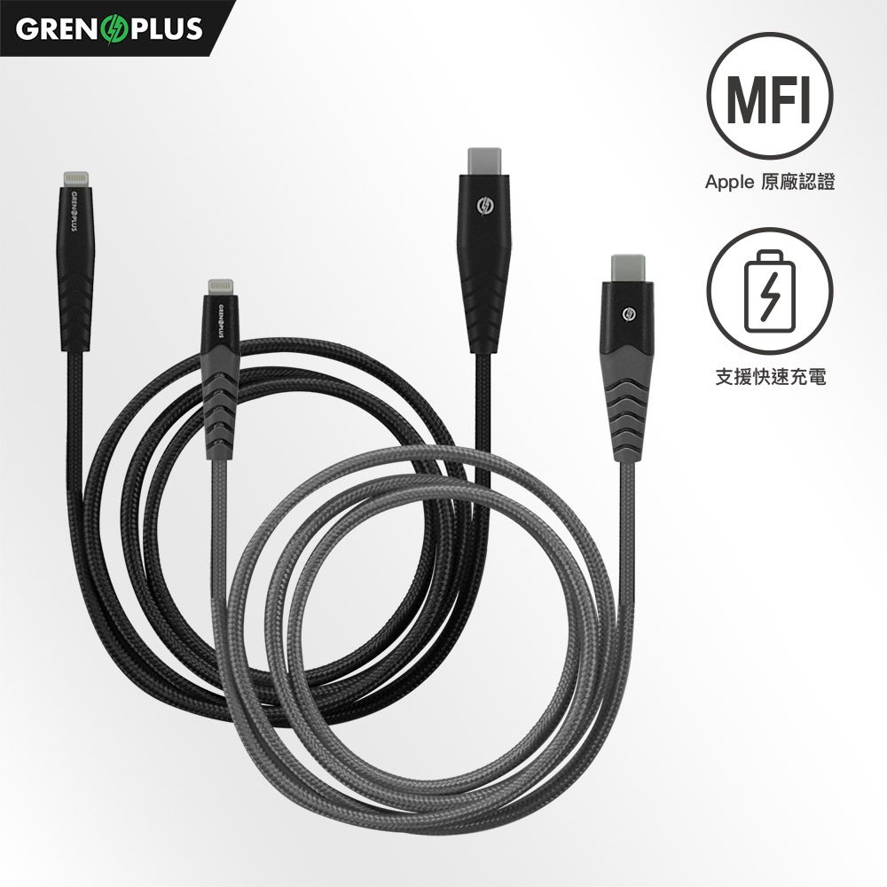 Grenoplus USB Type-C to Lightning Cable 高速傳輸充電線 1.2M