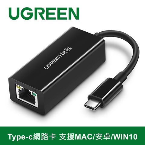 UGREEN 綠聯 Type-c網路卡 支援MAC/安卓/WIN10