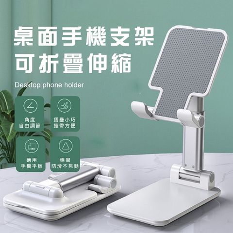 可伸縮折疊手機平板支架 (任選2入 )