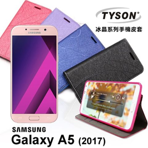 Samsung 三星 A5(2017版)