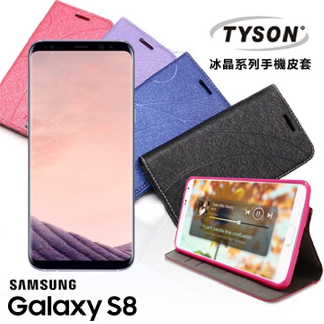 Samsung 三星  S8