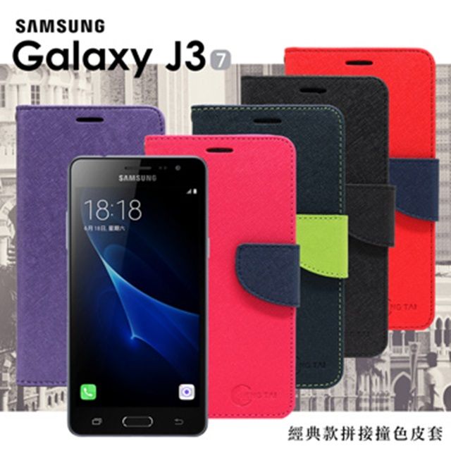 Samsung 三星  J3 (2017 版)