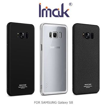 Imak  SAMSUNG Galaxy S8 全包防摔套