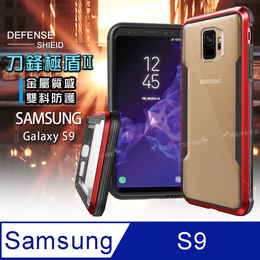 DEFENSE 刀鋒  極盾II  三星 Samsung Galaxy S9  耐撞擊防摔手機殼(豔情紅)  防摔殼 保護殼