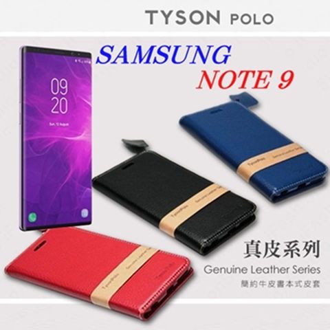 S 三星 Samsung Galaxy Note 9簡約牛皮書本式皮套