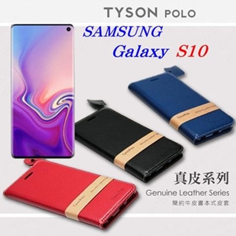 Samsung 三星 Galaxy S10 簡約牛皮書本式手機皮套 頭層牛皮保護套