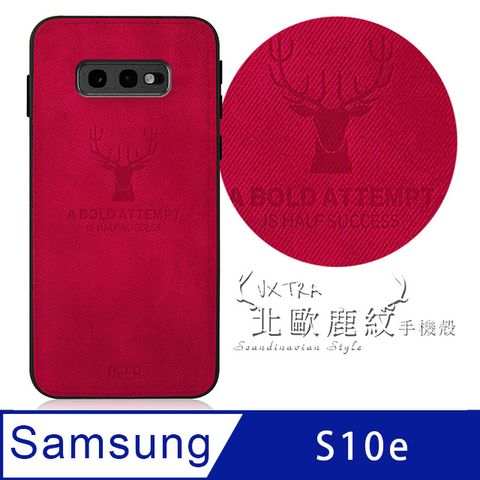 VXTRA for 三星 Samsung Galaxy S10e北歐鹿紋防滑手機殼 (蜜蘋果紅) 有吊飾孔
