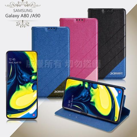 Xmart for 三星 Samsung Galaxy A80/A90 完美拼色磁扣皮套