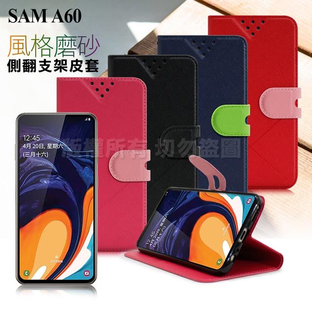 NISDA  for Samsung Galaxy A60 風格磨砂支架皮套