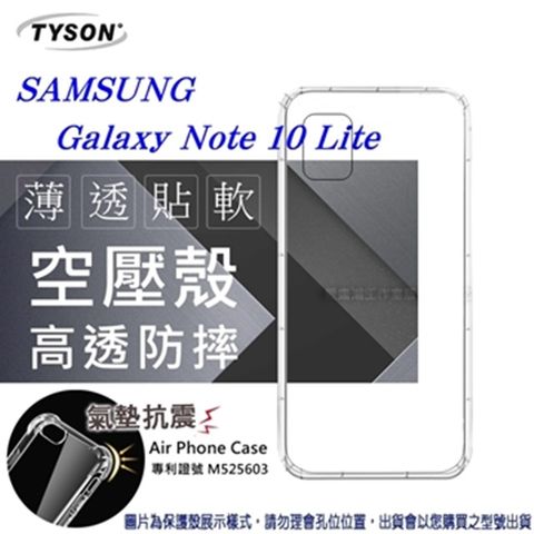 三星 Samsung Galaxy Note10 Lite高透空壓氣墊殼