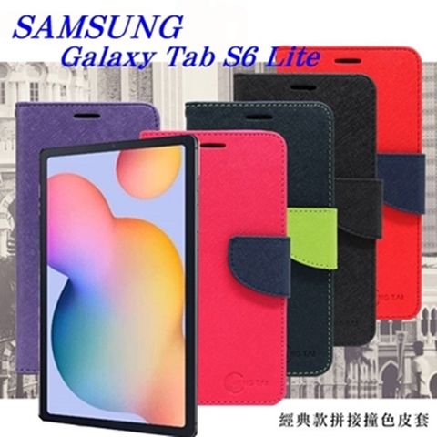 SAMSUNG Galaxy Tab S6 Lite (P610) 經典書本雙色磁釦側掀皮套 尚美系列