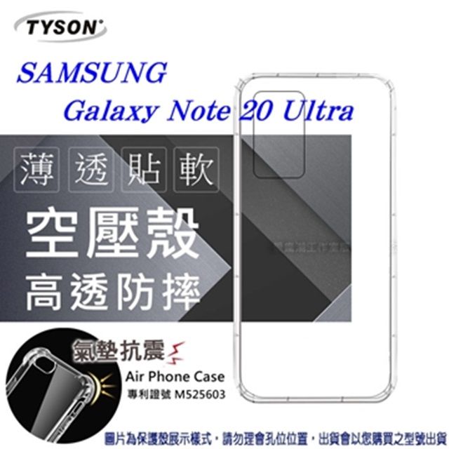 Samsung 三星  Galaxy Note 20 Ultra  