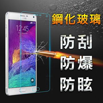 【YANG YI】揚邑Samsung Note 4 防爆防刮防眩弧邊 9H鋼化玻璃保護貼膜