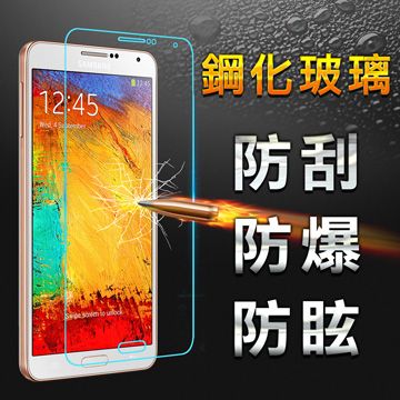 【YANG YI】揚邑Samsung Note 3 防爆防刮防眩弧邊 9H鋼化玻璃保護貼膜