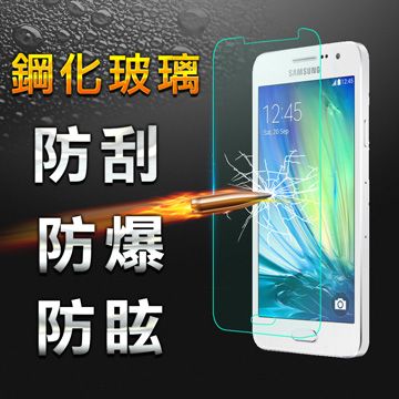 YANG YI 揚邑 Samsung Galaxy A3 2015 4.5吋 防爆防刮防眩弧邊 9H鋼化玻璃保護貼膜