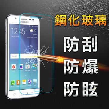 2.5D弧邊超薄 DIY貼合輕鬆上手【YANG YI】揚邑 Samsung Galaxy J5 防爆防刮防眩弧邊 9H鋼化玻璃保護貼膜