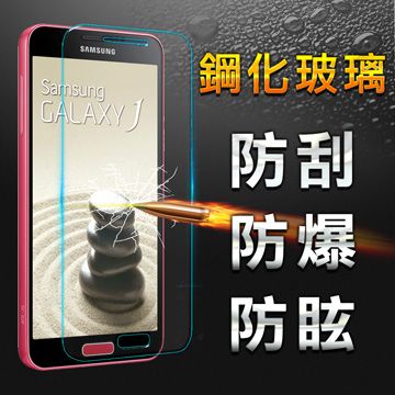 YANG YI 揚邑 Samsung Galaxy J7 防爆防刮防眩弧邊 9H鋼化玻璃保護貼膜