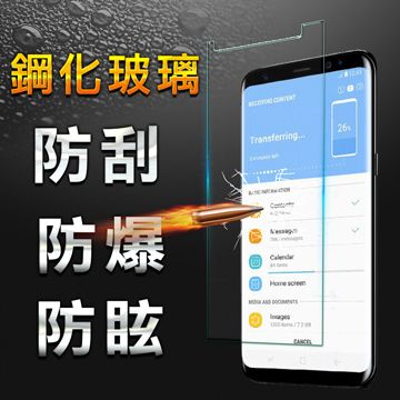 YANG YI 揚邑 Samsung Galaxy S8  防爆防刮防眩弧邊 9H鋼化玻璃保護貼膜