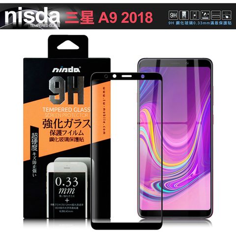 Samsung 三星 NISDA for   Galaxy A9 2019 完美滿版玻璃保護貼-黑