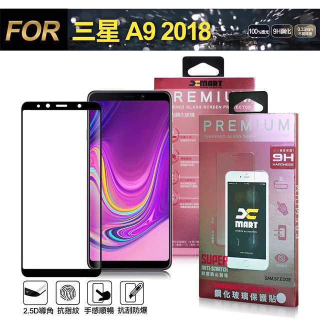 Samsung 三星 Xmart for   Galaxy A9 2019 超透滿版2.5D鋼化玻璃貼-黑