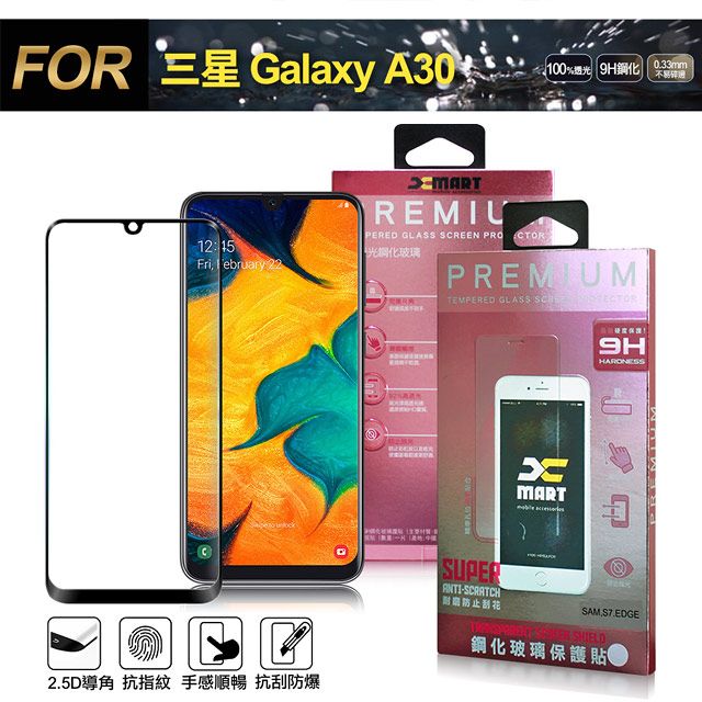 Samsung 三星 Xmart for   Galaxy A30/A50  超透滿版 2.5D 鋼化玻璃貼-黑