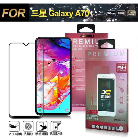 超透滿版2.5D 隱形防護您的愛機Xmart for 三星 Samsung Galaxy A70 超透滿版 2.5D 鋼化玻璃貼-黑