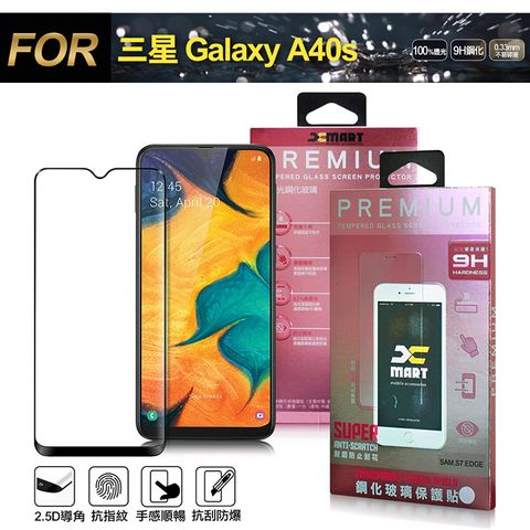 超透滿版2.5D 隱形防護您的愛機Xmart for 三星 Samsung Galaxy A40s 超透滿版2.5D鋼化玻璃貼-黑