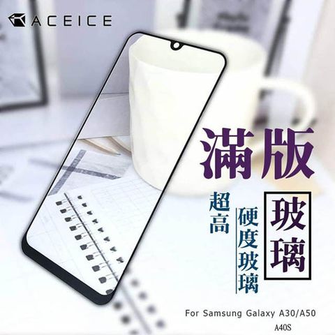 ACEICE Samsung Galaxy A40s SM-A3050 ( 6.4吋 ) 滿版玻璃保護貼