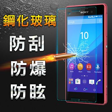 YANG YI 揚邑 Sony Xperia M4 Aqua 防爆防刮防眩弧邊 9H鋼化玻璃保護貼膜