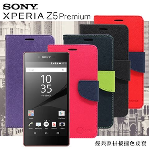Sony Xperia Z5P經典書本雙色磁釦側掀皮套