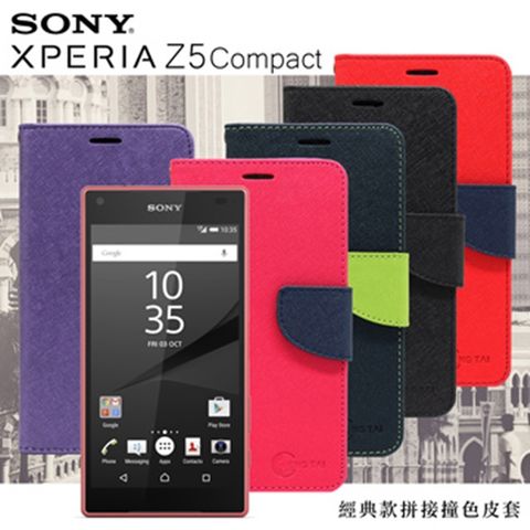 Sony Z5 Compact經典書本雙色磁釦側掀皮套
