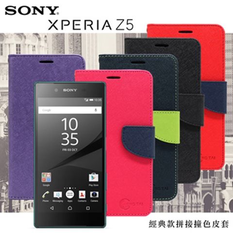 Sony Xperia Z5經典書本雙色磁釦側掀皮套