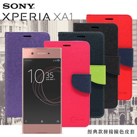 Sony Xperia XA1經典書本雙色磁釦側掀皮套