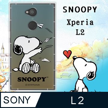  史努比/SNOOPY 正版授權 SONY Xperia L2 漸層彩繪空壓氣墊手機殼(紙飛機)