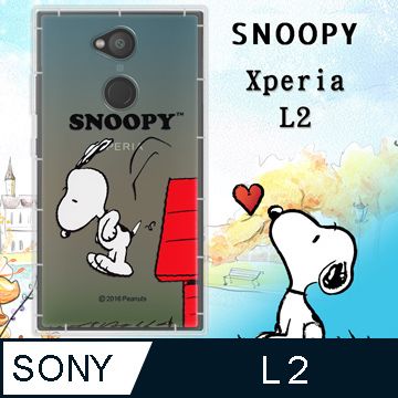  史努比/SNOOPY 正版授權 SONY Xperia L2 漸層彩繪空壓氣墊手機殼(跳跳)