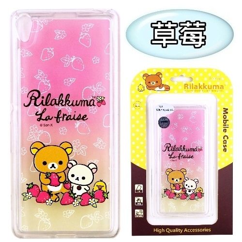  Rilakkuma 拉拉熊 SONY Xperia XA1 (5吋) 彩繪漸層保護軟套(草莓)